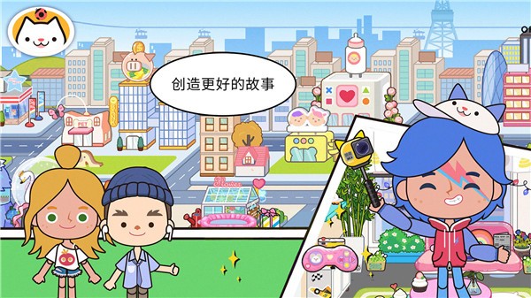 Aha世界小镇创造 截图3