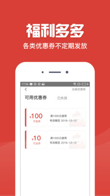 小哥出行app 截图3
