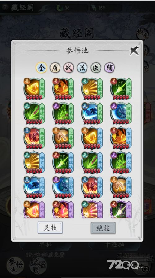 《梦回白玉京》顶尖阵容搭配全攻略，速来围观！ 2