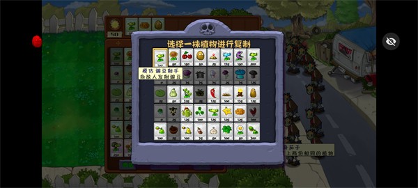 PvZ元气骑士 截图4