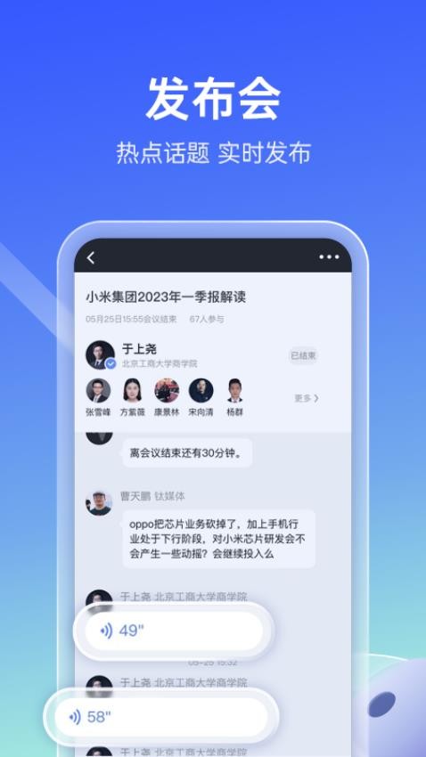 传播星球app 截图2