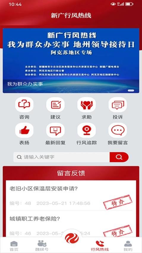 丝路视听app 1