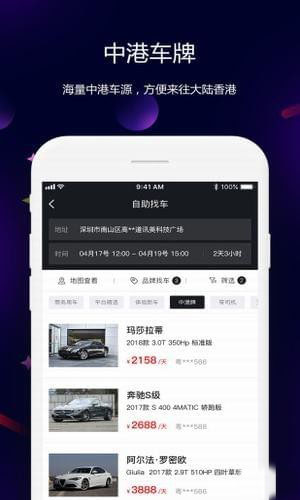 雪鸦租车app 1