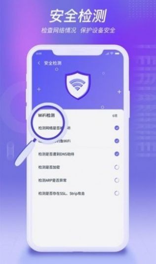 雷電WiFi 截圖3