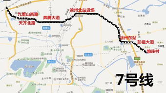 《徐州地铁账号注销:快速指南与步骤详解》 3