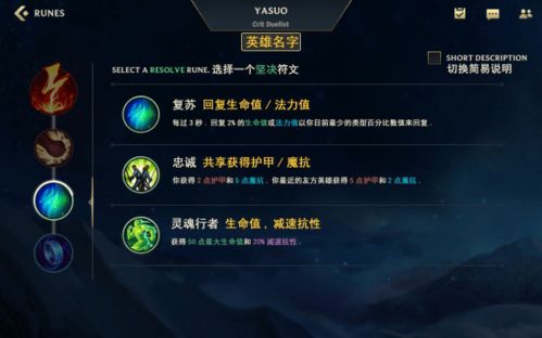 《如何快速查看《英雄联盟手游》的地区排名?》 1