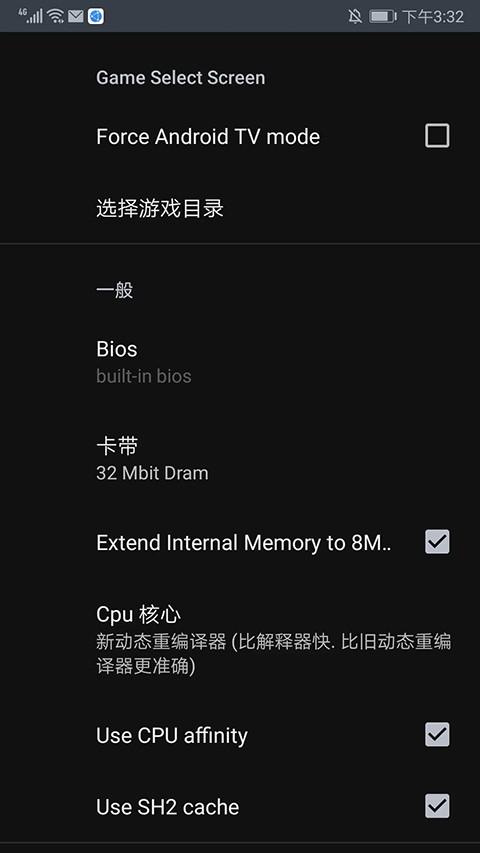 世嘉土星模拟器 1