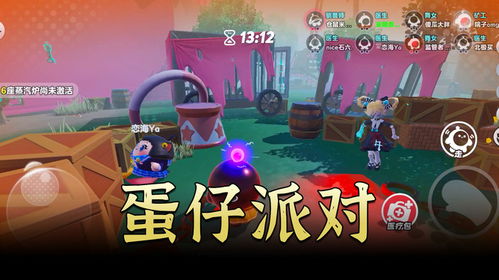 《蛋仔派对》惊魂夜逃脱与高效救援策略 3