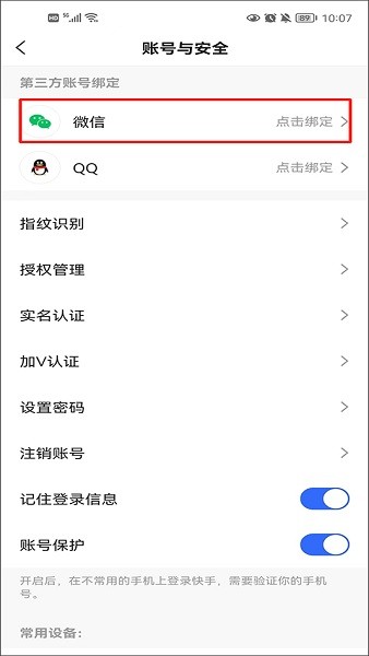 快手极速版老版本 截图2