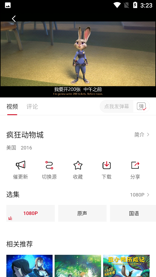 新影视大全免费追剧版 截图5