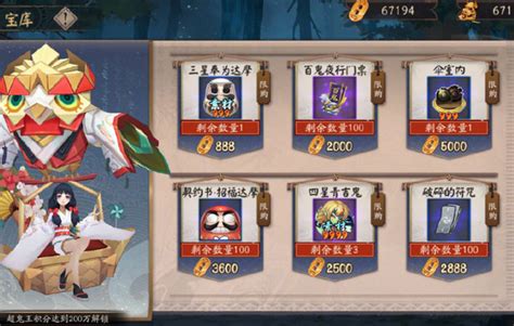 《阴阳师》2025超鬼王活动：必胜攻略大揭秘！ 5