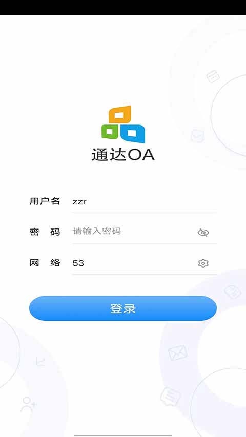 通达oa精灵 截图2