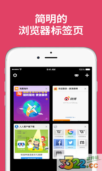 火狐瀏覽器(Firefox瀏覽器)ios版 截圖5