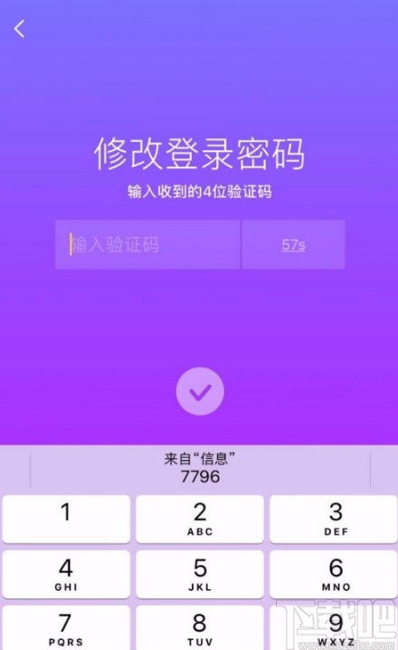 轻松学会！如何快速退出抖音APP登录 3