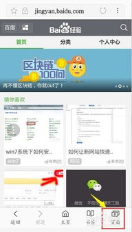《三星浏览器》如何签到? 2