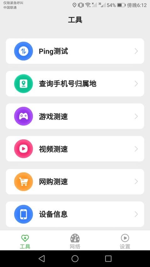 WiFi上网宝 截图2