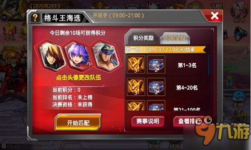 《王者猎人》招募券怎么获取? 1