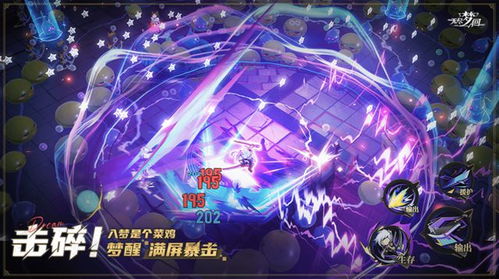 《无尽梦回》锋刃队最优组合指南