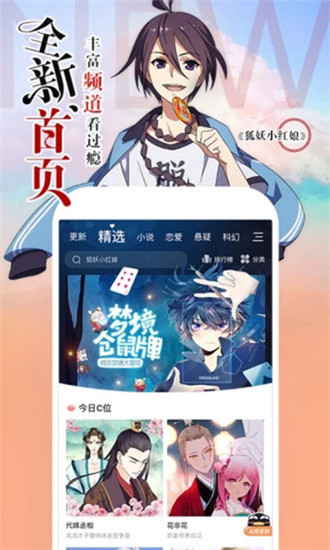 抖漫漫画 免费登录页面漫画 截图4