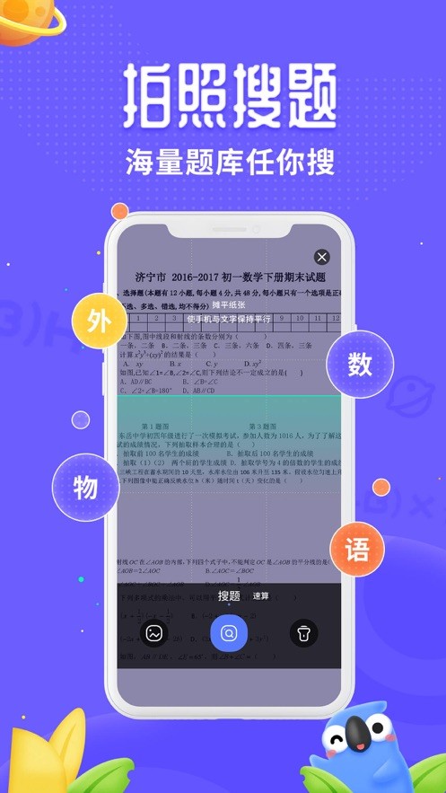 讯飞口袋打印 截图4