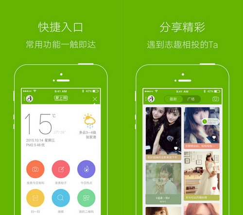 张家港爱上网app 1