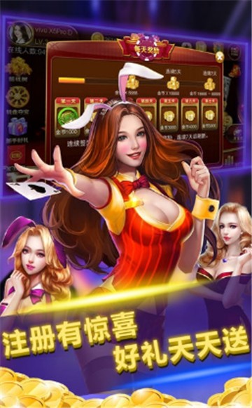 中至斗牛真人版 截图1
