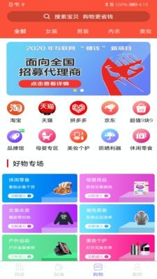 惠康生活安卓版 截图4