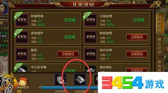 《征途2》高效赚银秘籍大公开! 1