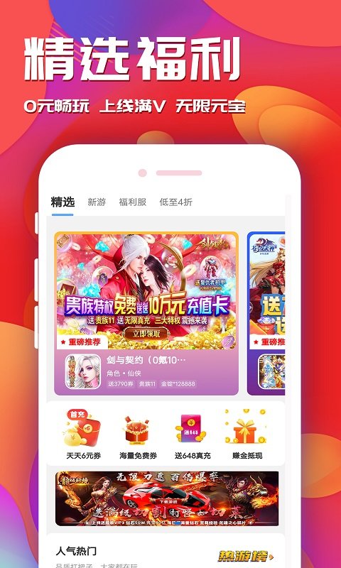 bt手游平台app 截图3