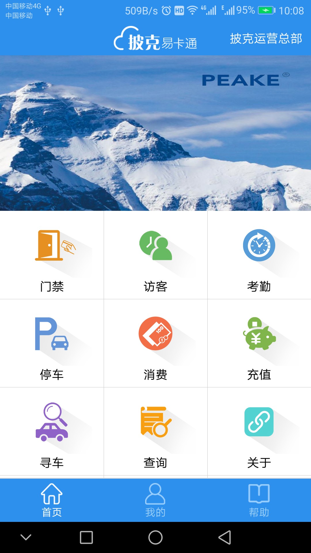 易卡通 截图2