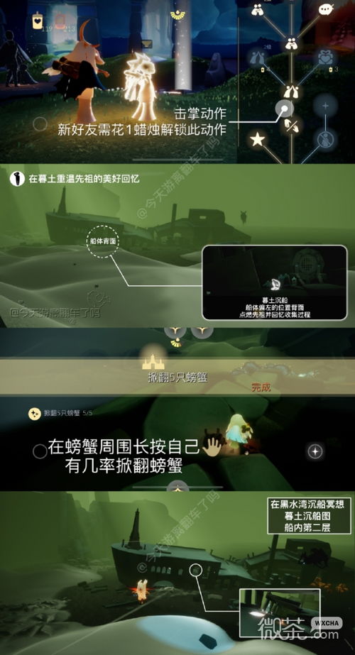 《光遇》1月14日每日任务怎么做？ 2