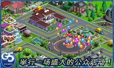 虚拟城市游乐场 截图2