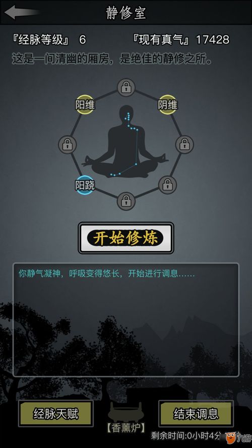 如何获取《放置江湖》中的左右互搏技能 2