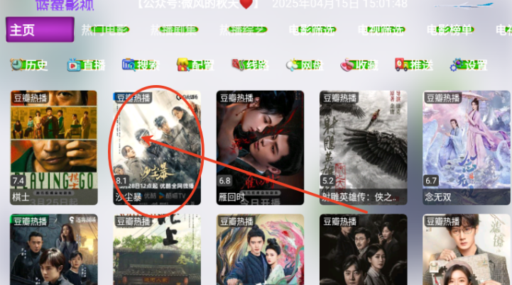 蓝莓影视官方版 截图12