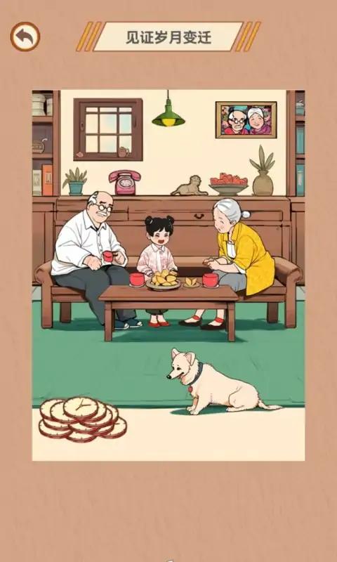 智商掉线了 截图2