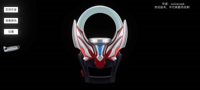欧布圆环模拟器官网版 1