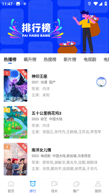 豆丁影视免费版 截图3