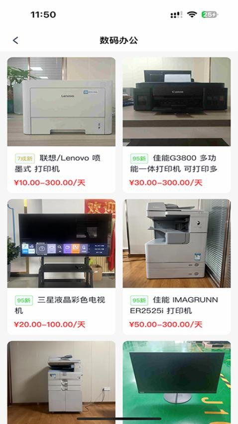 参谋者app 截图5