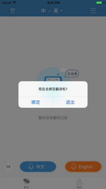 ??翻?app 1