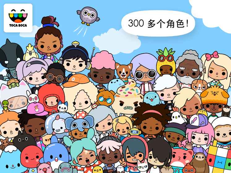 托卡世界三丽鸥游戏 截图4