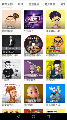 全本免费有声小说 截图4