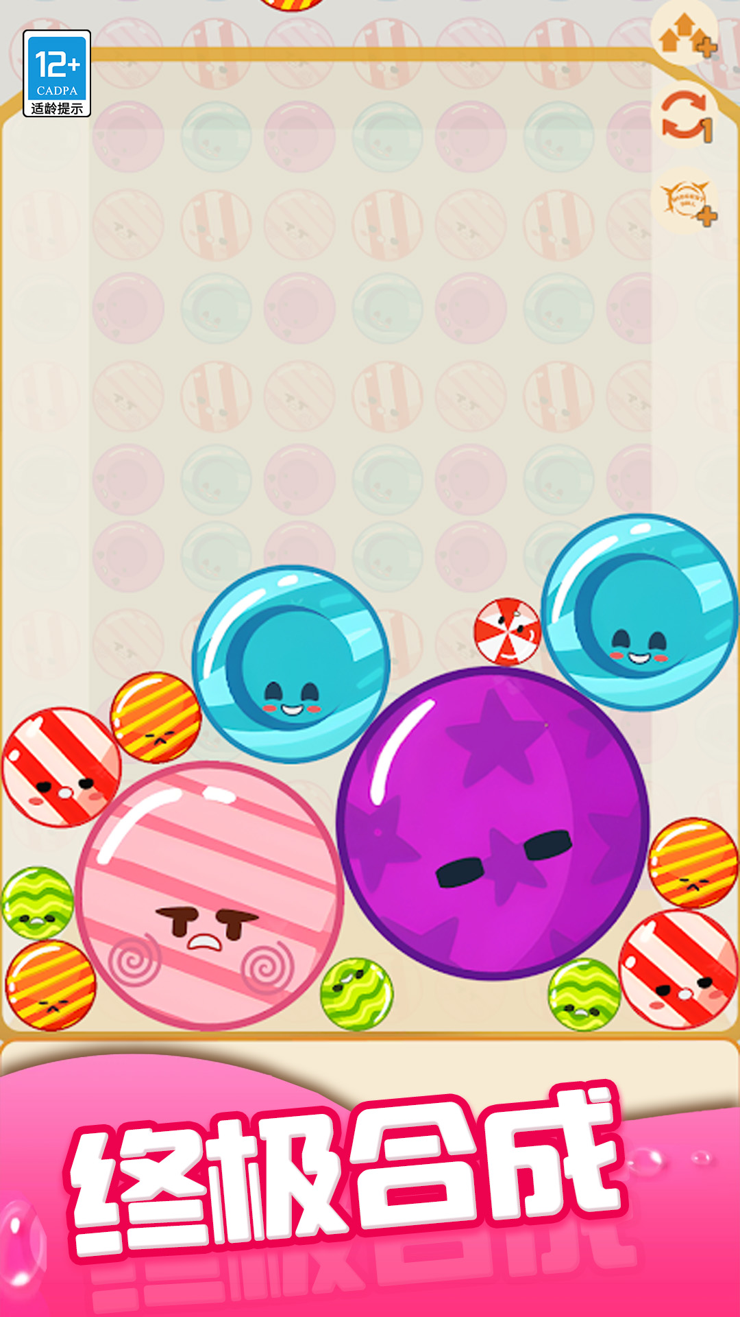 西瓜大作战 截图2