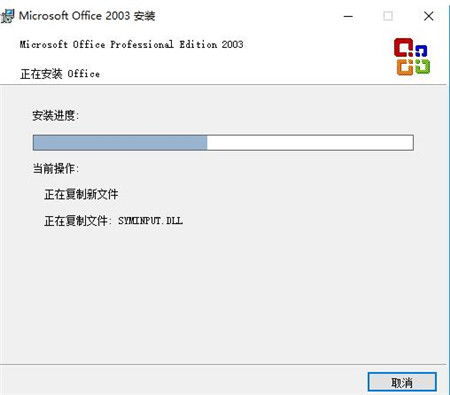 Microsoft Word 下载与安装详细教程 1