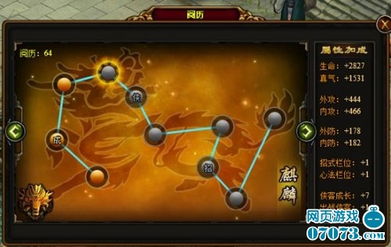 探索放置江湖主界面按钮功能详解 3