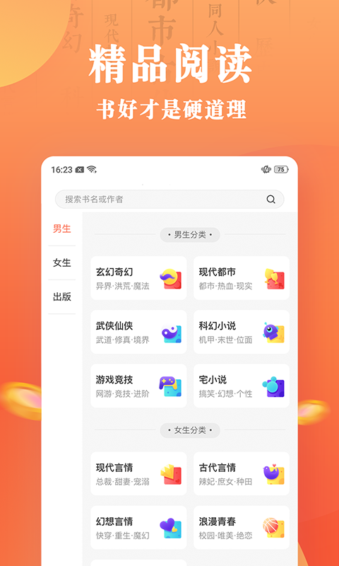 乐豆小说 截图3