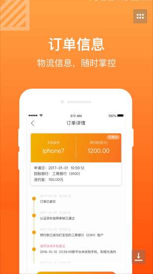 小金猪app 截图3