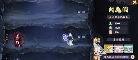 《封神幻想世界:封魔洞第72层高效通关攻略》 4