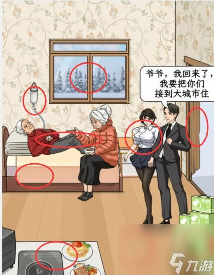 《文字找茬大师》迟到难关大破解：员工巧助通关秘籍 2