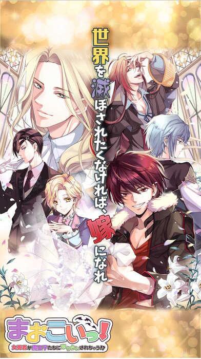 魔恋被魔界王子们追求的女勇者 1