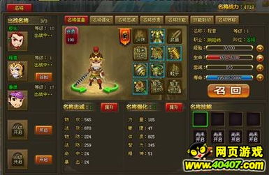 三国名将令中如何获得无敌盾? 2